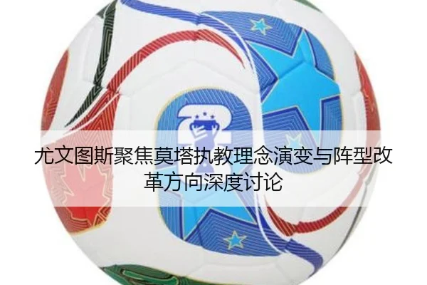 you-wen-tu-si-ju-jiao-mo-ta-zhi-jiao-li-nian-yan-bian-yu-zhen-xing-gai-ge-fang-xiang-shen-du-tao-lun-3-435.jpg